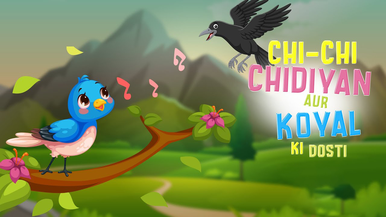 कोयल और चिड़िया की कहानी | Koyal Aur Chidya Ki Kahani